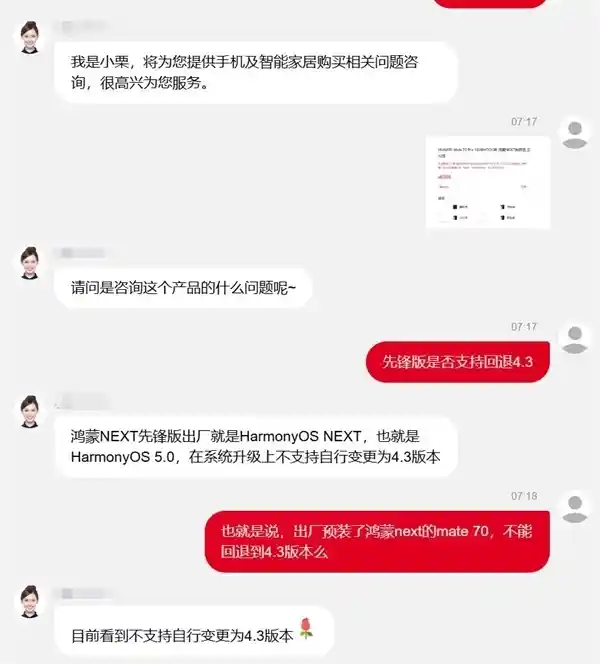 华为Mate 70 Pro优享版：双系统先锋鸿蒙NEXT一机双享