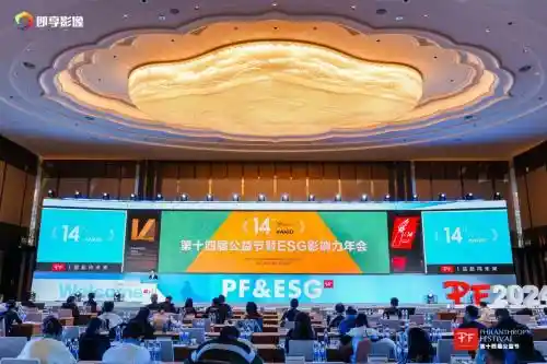 量化派荣获公益大奖：企业社会责任的典范行动