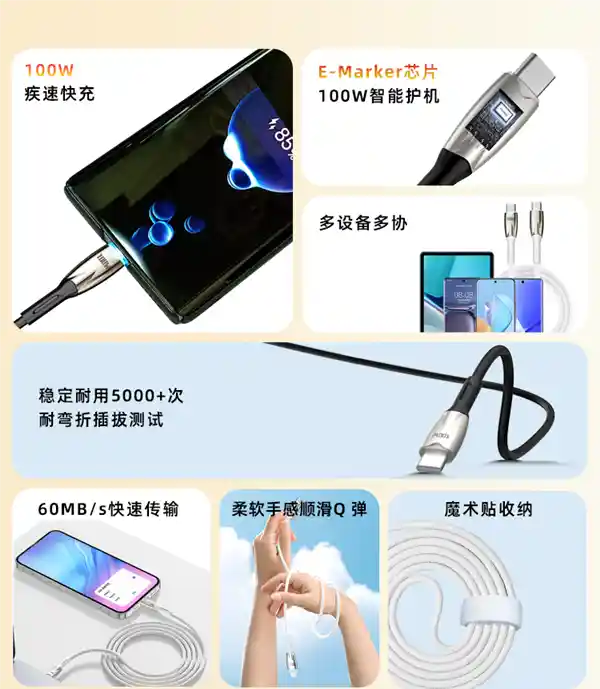 100W快充C-C数据线震撼上市，10.8元限时抢购，还有30W苹果线等你来抢！