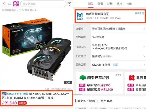 RTX 5090与40块H610主板联手推出魔幻捆绑套餐！
