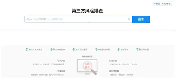 Deepseek AI智能体引领第三方风险排查系统创新浪潮