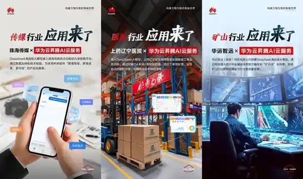 华为云开年采购季：人工智能+引领新风向