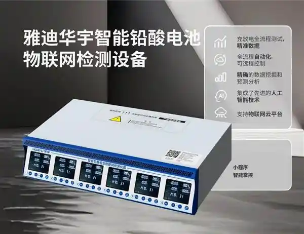 华宇电池：创新服务模式，领跑行业，12个月换新尽显行业新风向