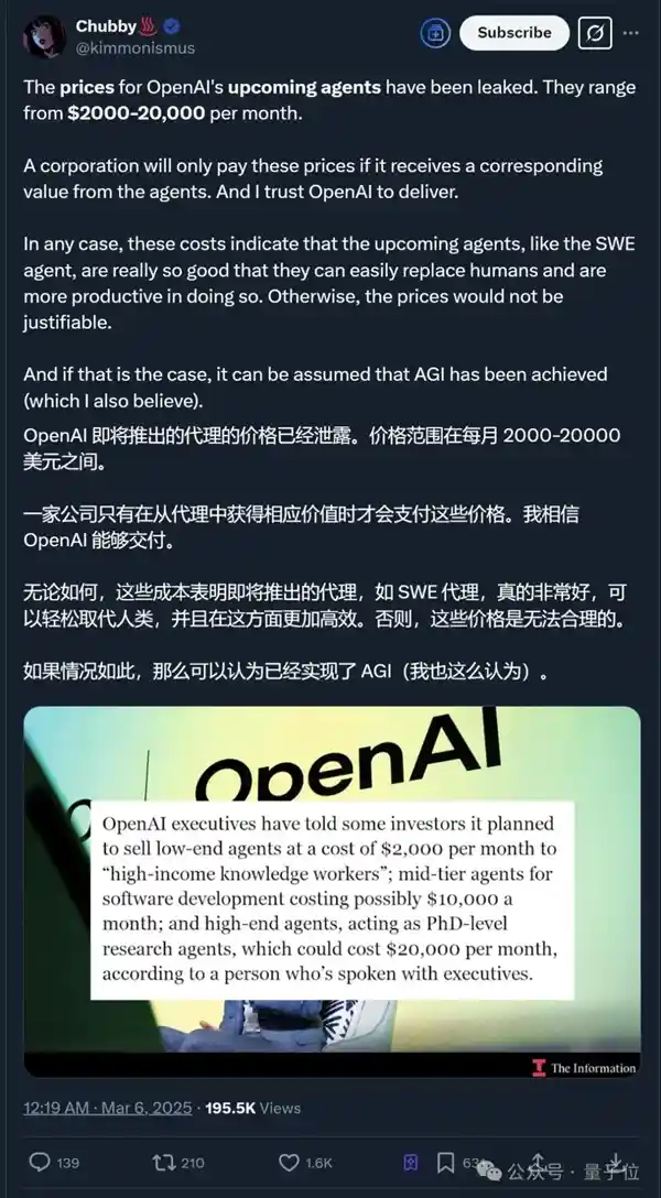 OpenAI新计划揭秘：月薪14万的博士级Agent即将加入！