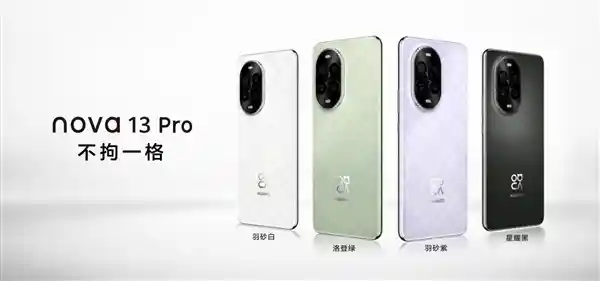【华为nova 13系列：女神节新品首发，美颜神器闪耀登场】