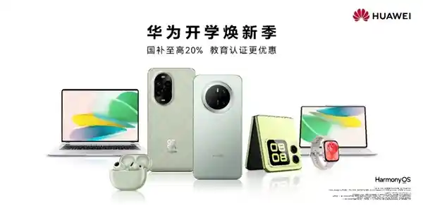 【华为nova 13系列：女神节新品首发，美颜神器闪耀登场】