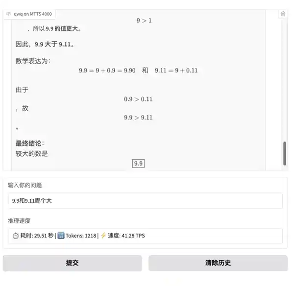 【全新升级】摩尔线程GPU火速支持阿里通义千问QwQ-32B开源模型，仅用2小时完成！