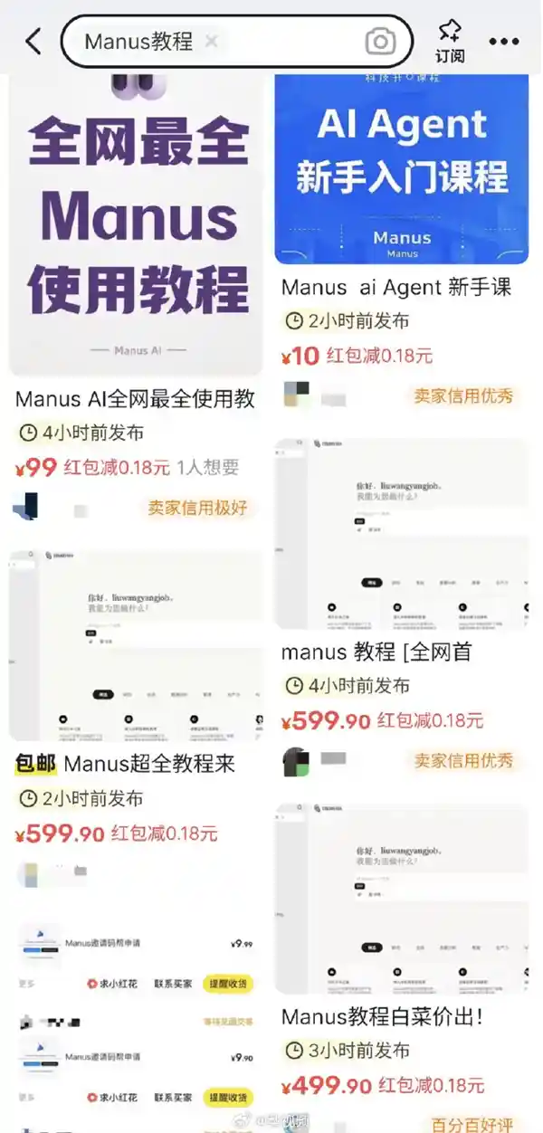 Manus教程震撼发布：一年长效课程火热开售！