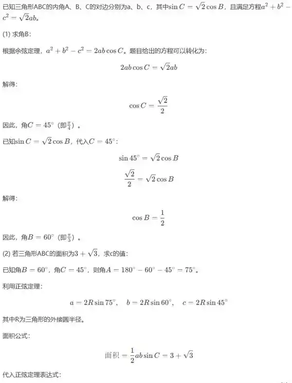 深度对决：讯飞星火 X1 升级版 VS DeepSeek，数学领域的巅峰之战