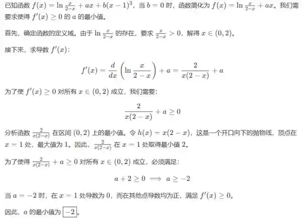深度对决：讯飞星火 X1 升级版 VS DeepSeek，数学领域的巅峰之战