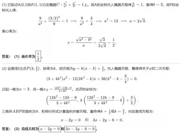 深度对决：讯飞星火 X1 升级版 VS DeepSeek，数学领域的巅峰之战