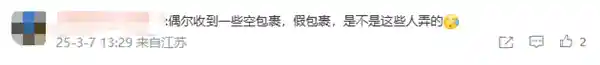 男子网店套路：薅运费险200多万，判刑5年半罚5万