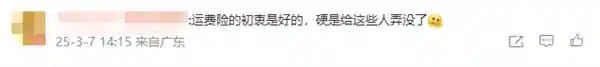 男子网店套路：薅运费险200多万，判刑5年半罚5万