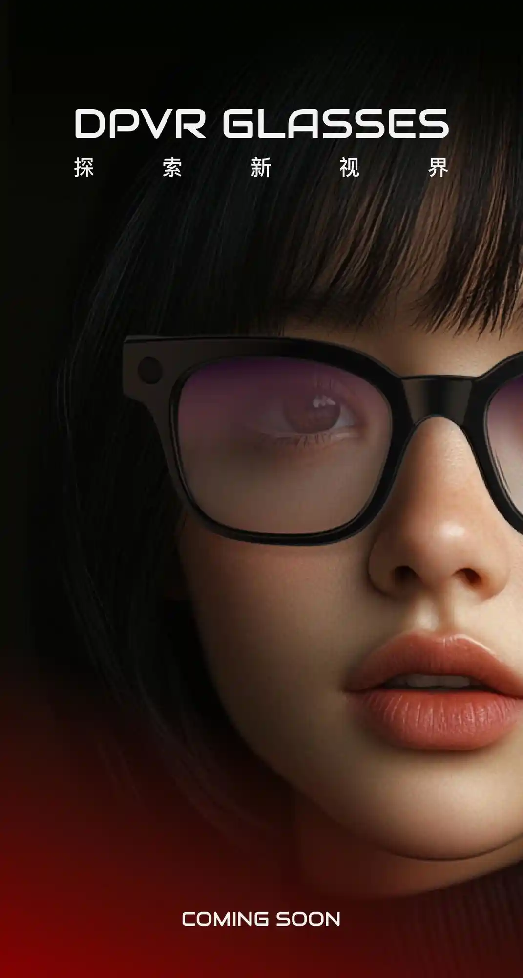 DPVR AI Glasses：引爆智能生活革命的下一个巨星？