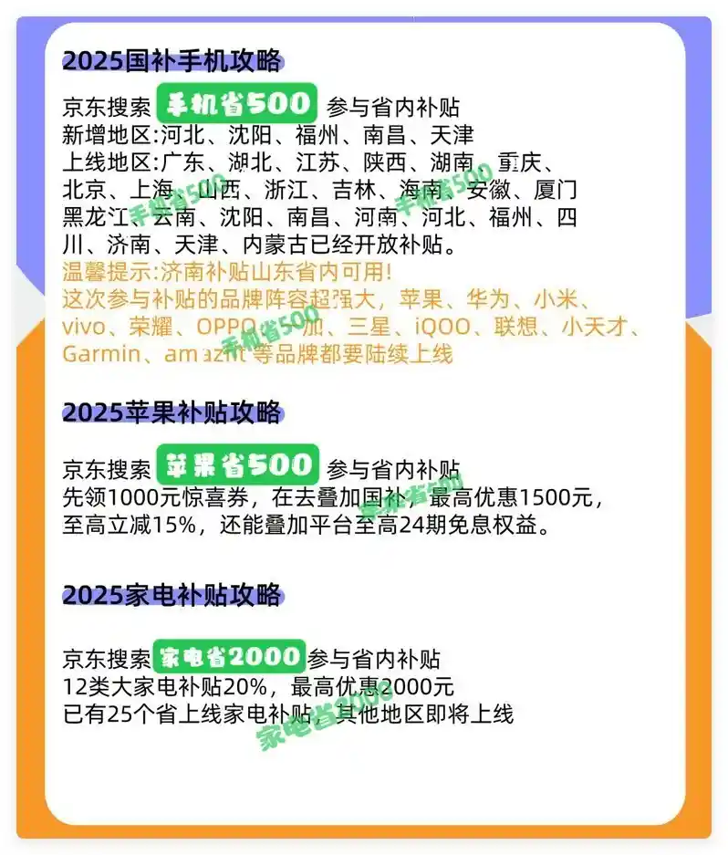 国家补贴怎么领取和使用？一次领取不够？国补有二次元机会吗？