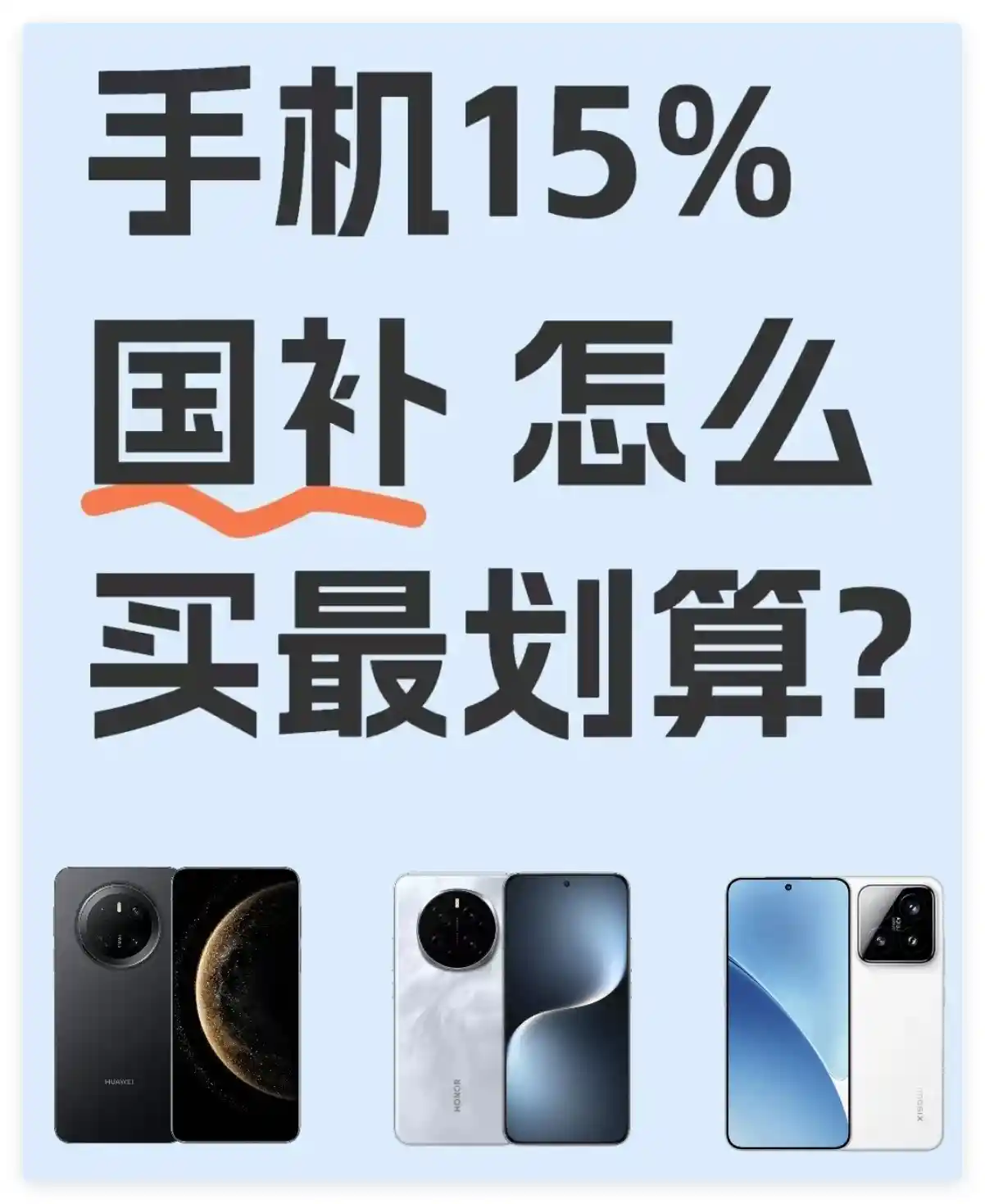 国家补贴怎么领取和使用？一次领取不够？国补有二次元机会吗？