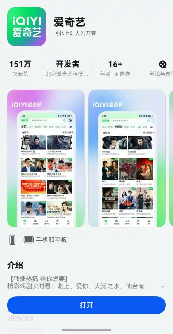 爱奇艺迎来鸿蒙原生版支持，追剧党福利多多，开启全新影音体验