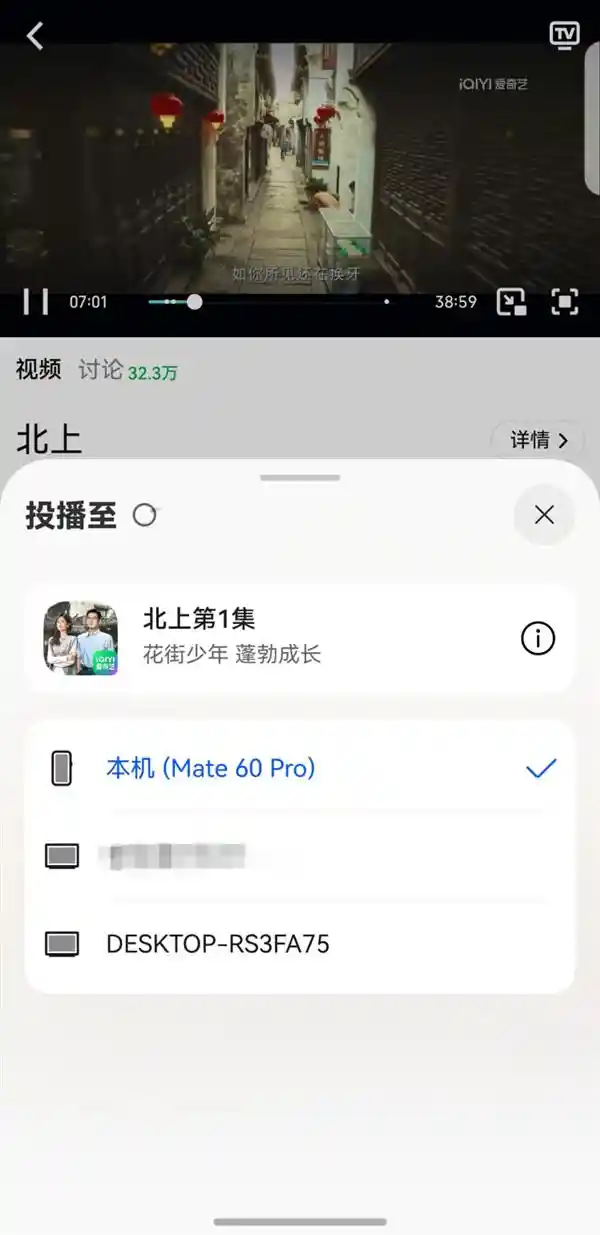 爱奇艺迎来鸿蒙原生版支持，追剧党福利多多，开启全新影音体验