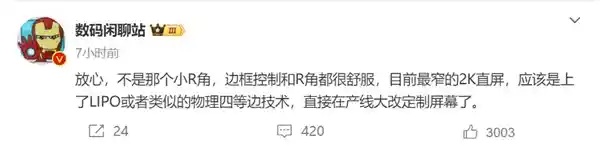 OPPO Find X8 Ultra震撼发布：首款国产最窄2K直屏旗舰即将登场