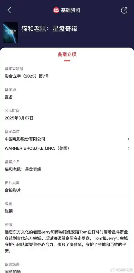 《猫和老鼠星盘奇缘》：星座之间的神秘配对