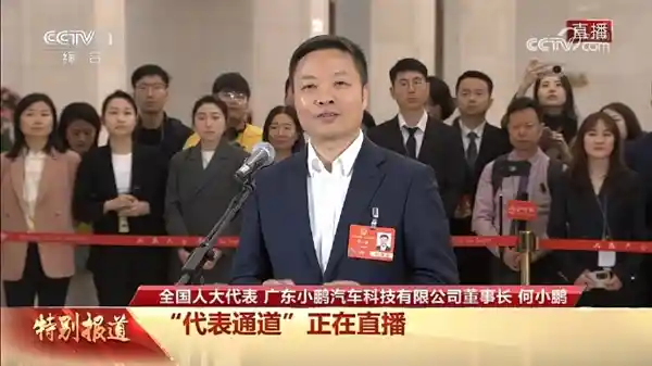 何小鹏首次走上AI热点，引发热议：路刚开始，风景不错