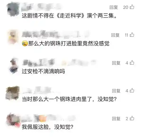 男子惊人发现：脸部竟可吸附磁铁！专家惊呼医学奇迹