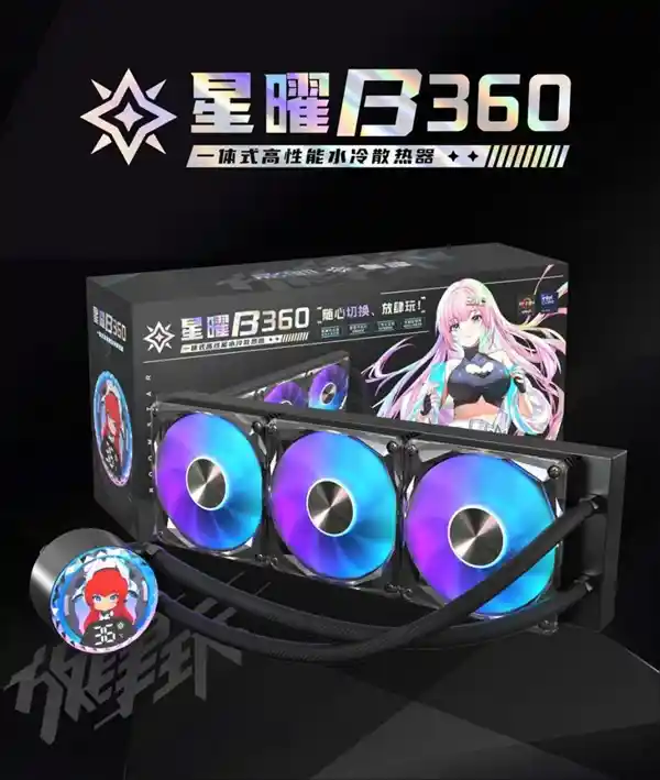 影驰星曜B360水冷散热器：美学之光，创新体验！