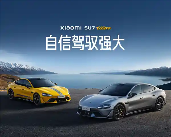 小米SU7 Ultra夜间飞驰！时速逼近200公里 官方通报：车主已被抓获