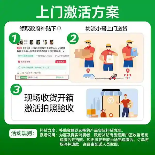 华为 Mate 70 及其他高端智能手机可获最高1000元国补！享受超值补贴福利！