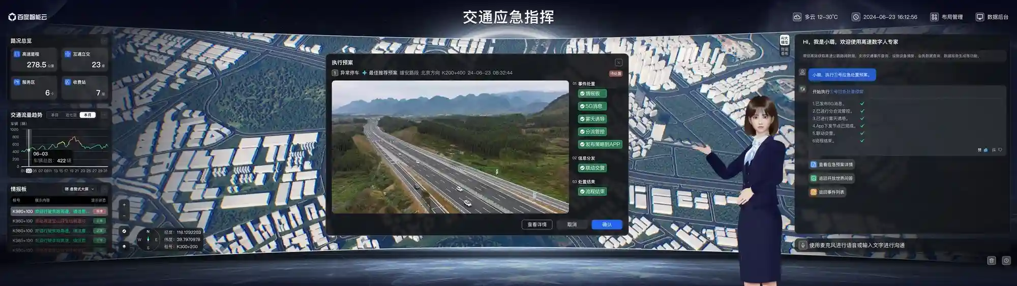 《云端出行新纪元：避坑指南揭秘为何行业巨头纷纷青睐百度智能云》