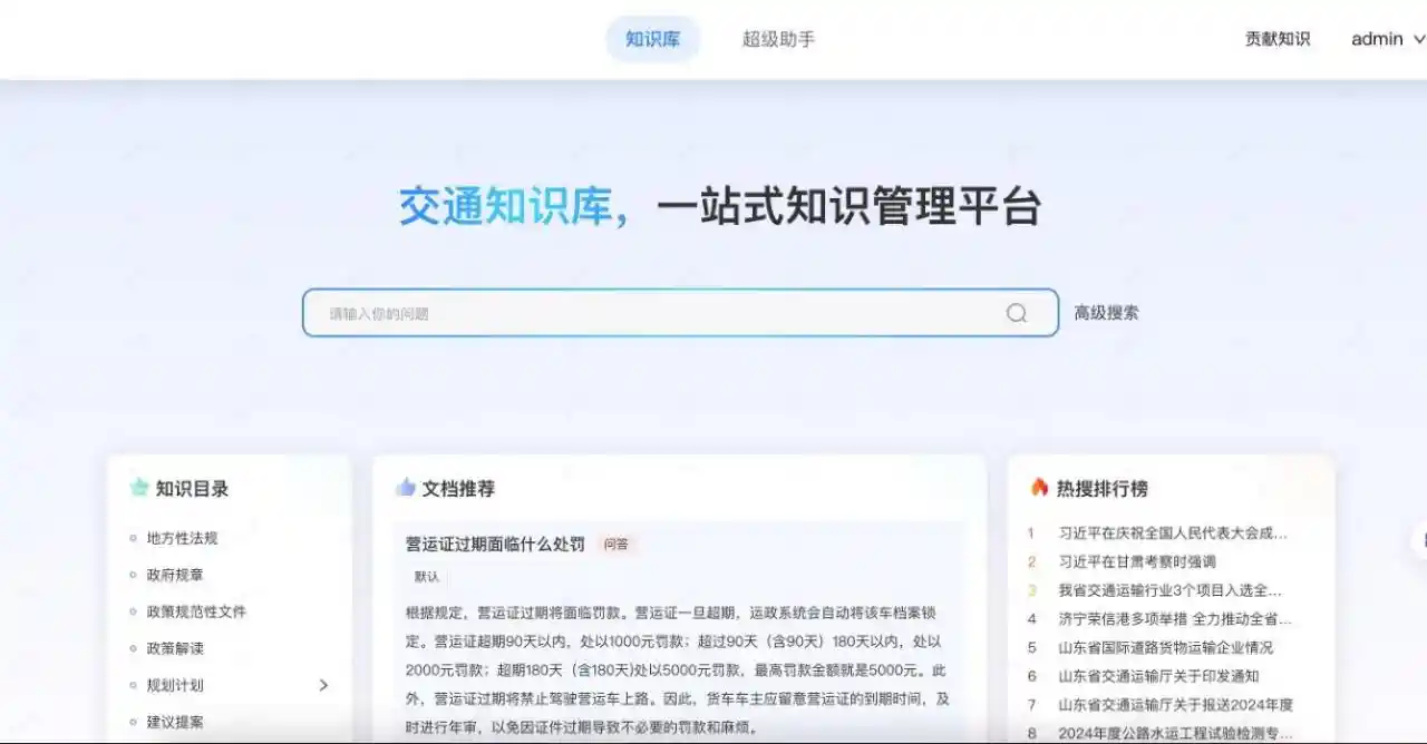 《云端出行新纪元：避坑指南揭秘为何行业巨头纷纷青睐百度智能云》