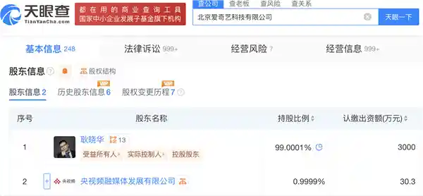 《总台入局爱奇艺，独家解锁国足世预赛转播密码》