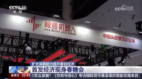 《当AI走进厨房：央视为何聚焦这位智慧料理官？》