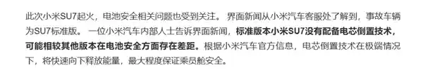 小米高速碰撞爆燃事件细节曝光！两大焦点引爆市场，股价瞬间大跌超5%