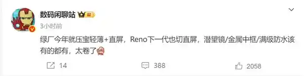 《直屏崛起：终结直曲之争，引领行业新风向》