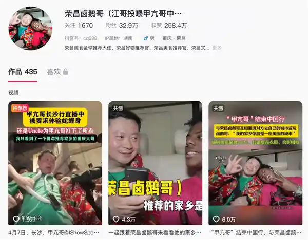 甲亢哥的卤鹅哥席卷家乡：荣获首席推介官称号，10万元奖励助力传奇