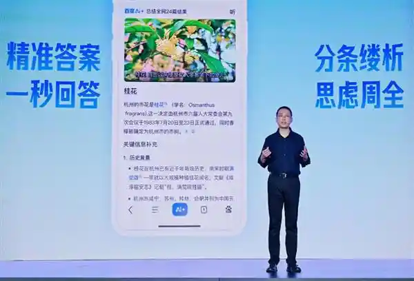百度联盟推出智跃计划：25亿专项激励金助力开发者提升四大能力