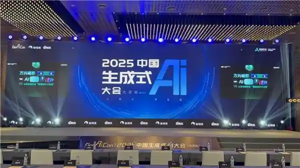 2025中国生成式AI大会开幕式：万兴科技AI视频惊艳亮相，引爆视觉盛宴！