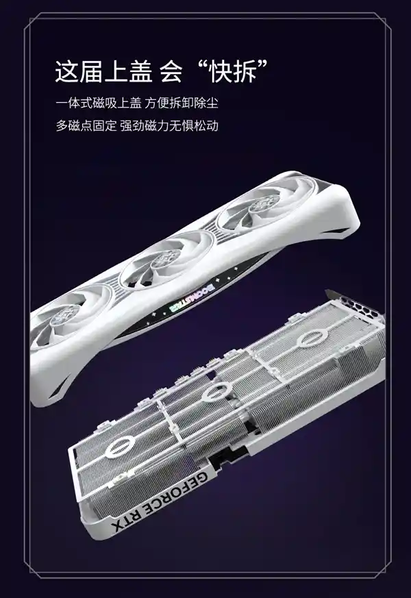 探秘影驰50系列星曜显卡：磁吸上盖设计带来的快速拆卸新体验