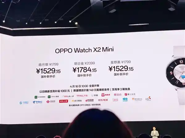 OPPO Watch X2 Mini正式登陆满血版DeepSeek！颠覆智能手表市场，价格仅1529.15元起