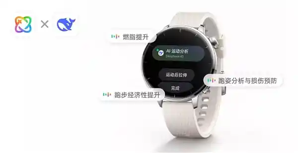 OPPO Watch X2 Mini正式登陆满血版DeepSeek！颠覆智能手表市场，价格仅1529.15元起