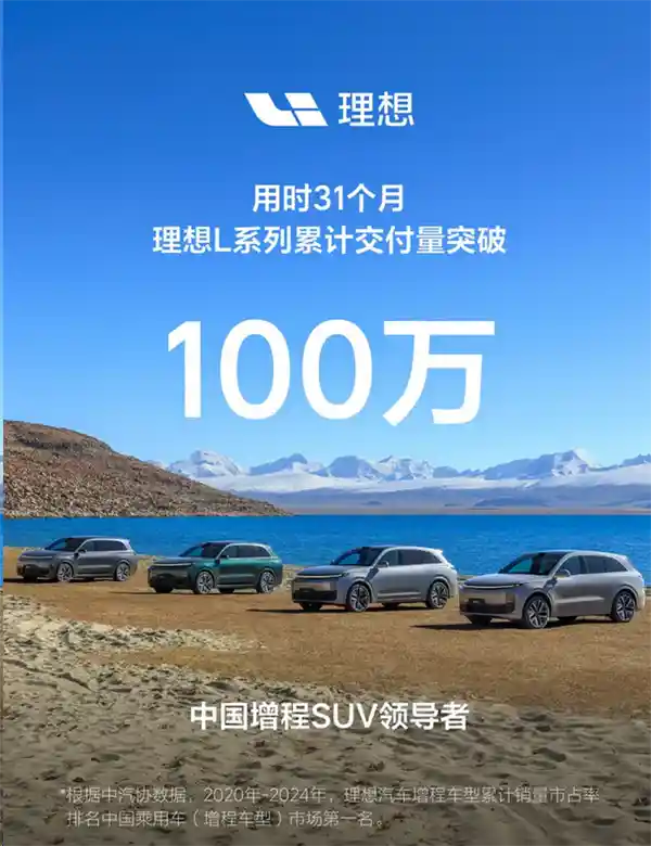 35万买理想L8体验：10天内车机黑屏频繁重启，车主惊呼驾驶中困扰重重