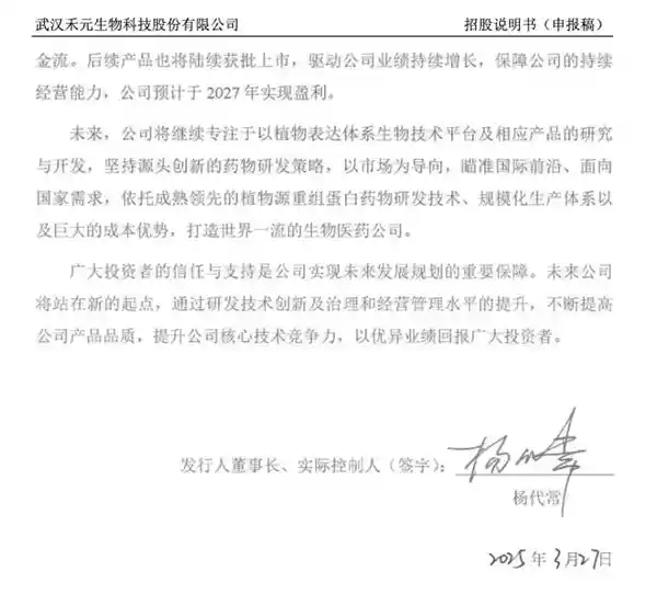 中国大米可替代美国人血浆，开创新型蛋白生产方式