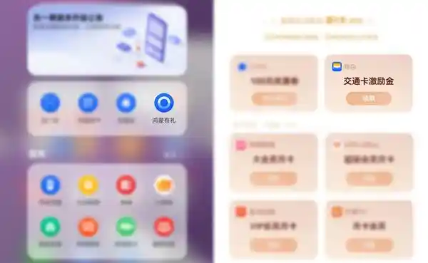 华为Pura X用户专享福利！免费领取钱包交通卡，满30立减29.99元，机会难得！