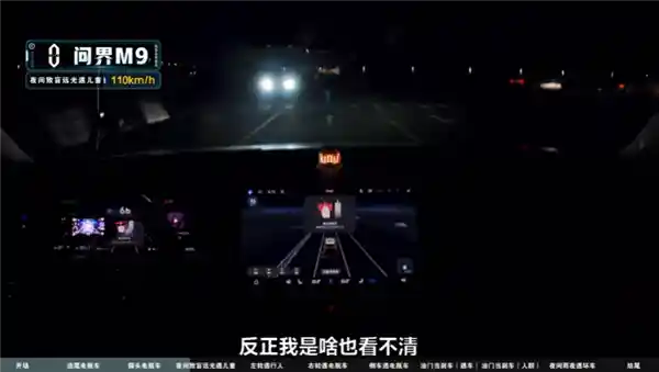 【惊艳夜间试炼！问界M9遇上Model Y：AEB全场对决，谁能登顶？】