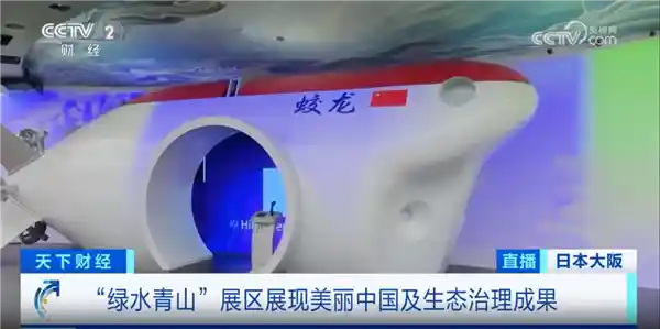 光峰科技携全场景激光投影方案惊艳亮相世博会大阪，引爆三大国家馆