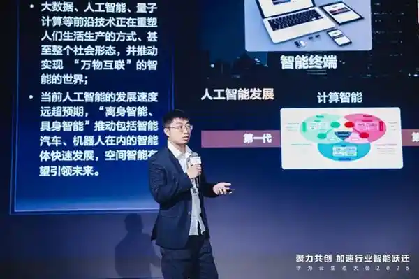 华为云智能驾驶用户大会：AI技术领先引领智能驾驶新潮流