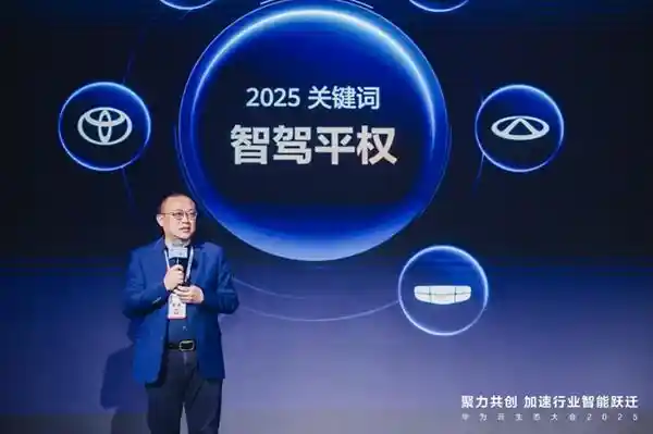 华为云智能驾驶用户大会：AI技术领先引领智能驾驶新潮流