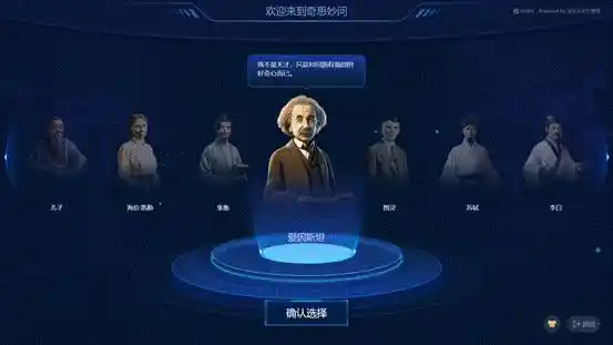 AI孙悟空闪耀大阪世博会！讯飞星火中国馆展示引爆全球瞩目