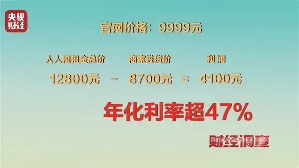 手机租赁市场乱象曝光：商家任意定价引发关注